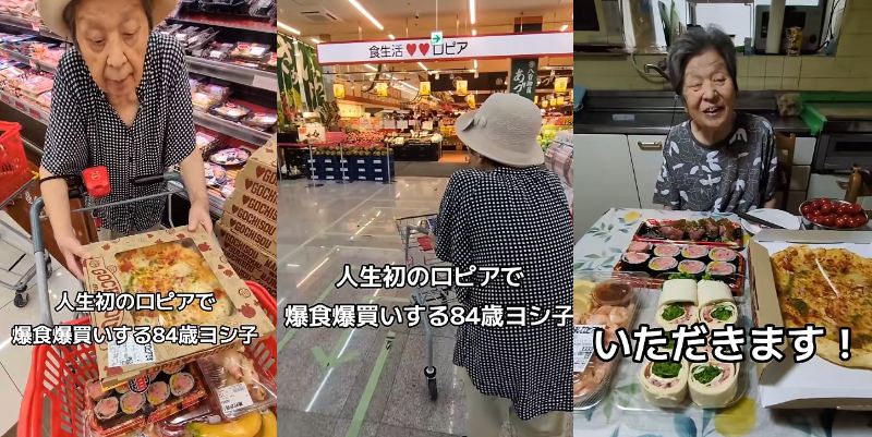 出所：<u><a href="https://www.tiktok.com/@yoshiko7575/video/7680504127658462484" target="_blank">@yoshiko7575</a></u>