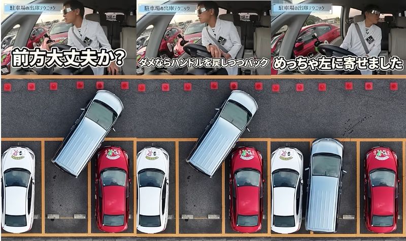 教習指導員の駐車場大脱出