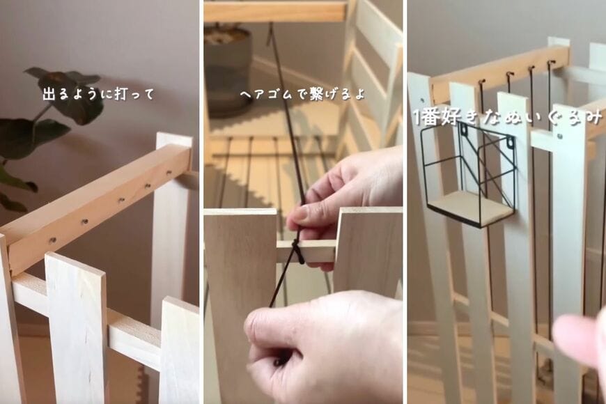 ダイソーの商品を使ったDIY