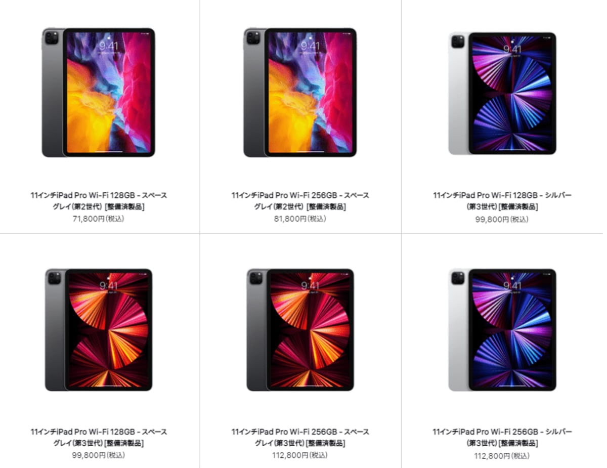 11インチiPad Pro 128GB スペースグレイ第2世代 整備済製品