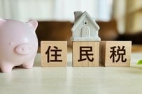 住民税非課税世帯、「対象になるのはどんな世帯？」年収目安や優遇措置をわかりやすく解説！