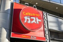 【今日公表】ガスト・バーミヤン平均5%値上げ！地域別の価格導入も。いつから始まるか