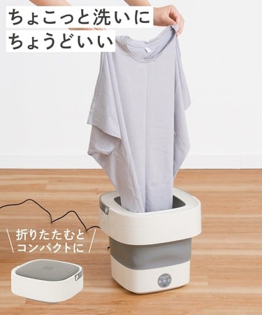 3COINS（スリーズ） 洗濯機・乾燥機 新品セット 3COINS（スリーズ） 洗濯機・乾燥機 新品セット 3COINS（スリーズ