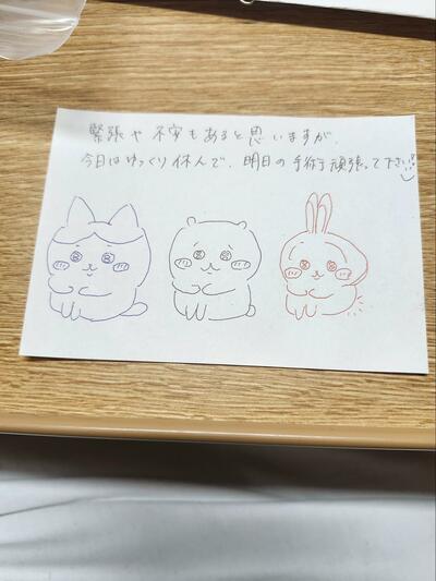 手書きのイラスト付きのお手紙