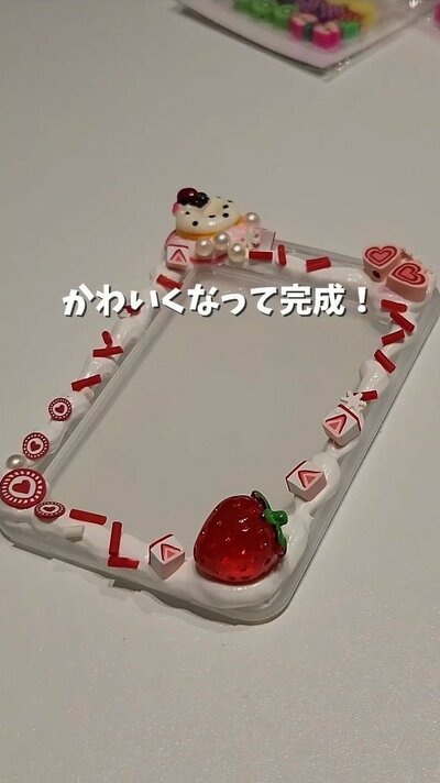 変身後のデコトレカケース
