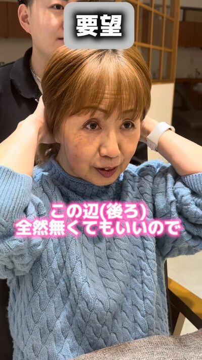 毛先はスッキリとしたショートスタイルを希望