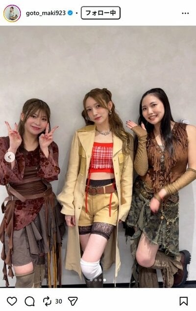 後藤真希のInstagram投稿