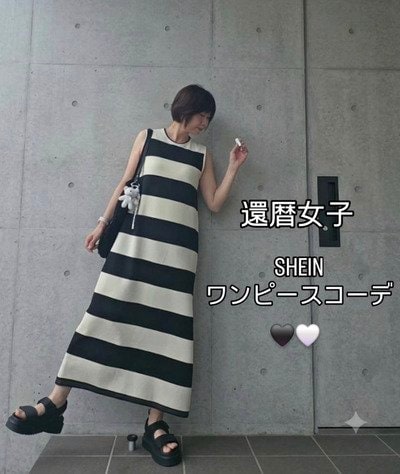 60歳のマダム