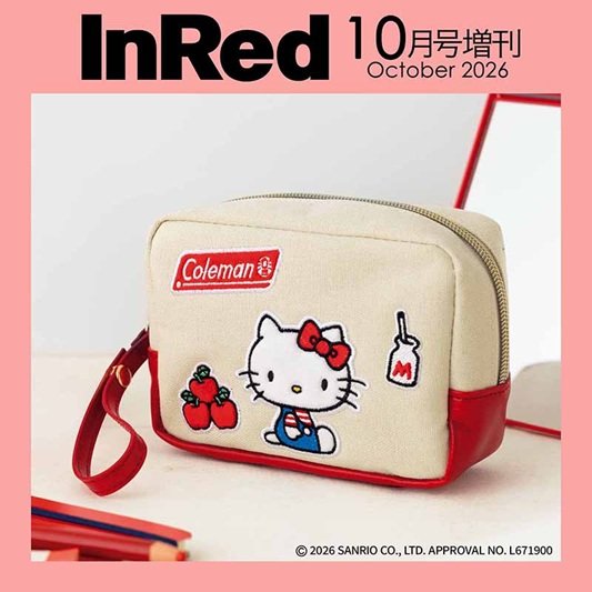 InRed10月号増刊「レトロな可愛さたっぷり♡ワッペン付きポーチ」