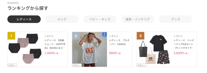 公式ランキング1位に輝いた大人気HAPPYBAG
