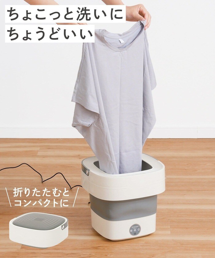 折りたたみミニ洗濯機