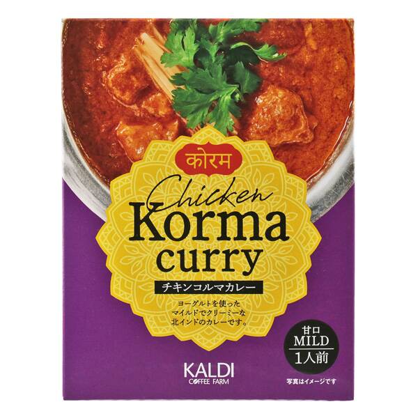 香り高い独自ブレンドのスパイスが食欲をそそる