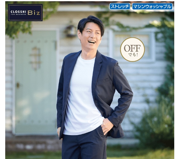 オフの際のアウターとしても活躍