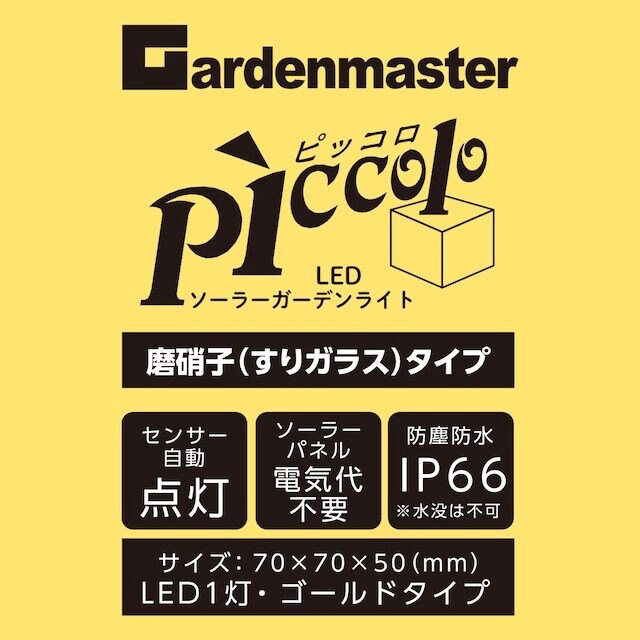 いくつかそろえて足元を点々と照らしてもかわいい!