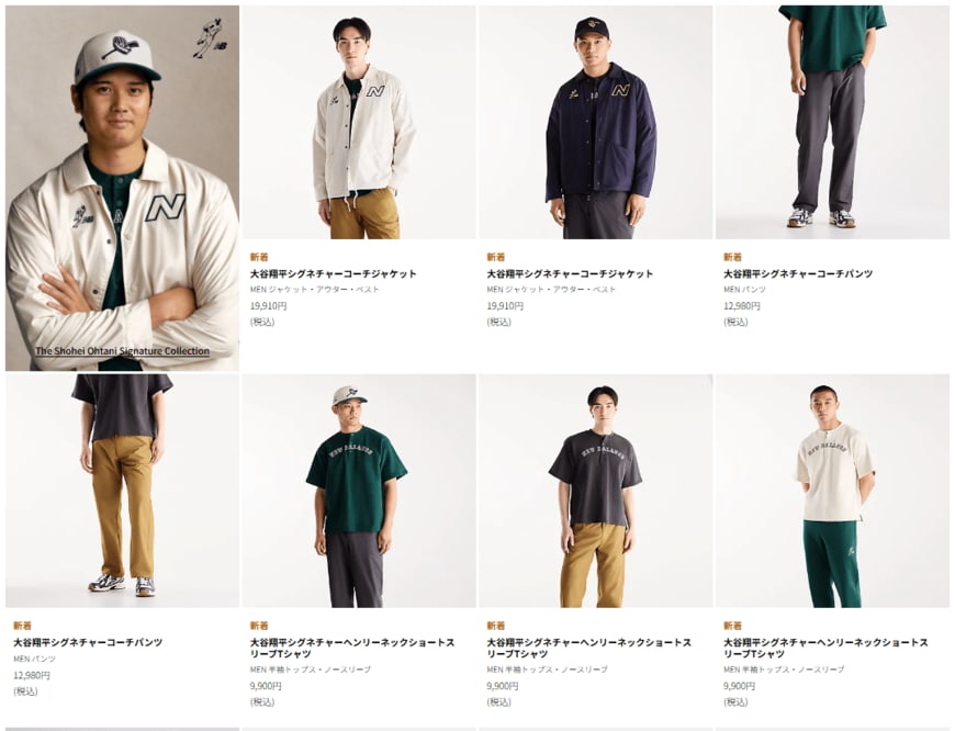 出所：株式会社ニューバランスジャパン