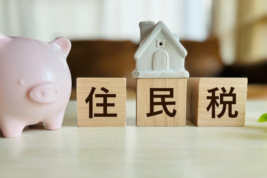 【住民税非課税世帯】「高齢者世帯に多い？年金収入の基準はいくら？」住民税の均等割と所得割など解説！