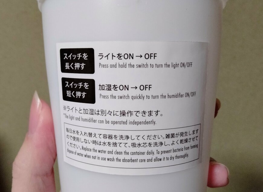 筆者撮影（ダイソー、USB式加湿器（コーヒーカップ、モノトーン））