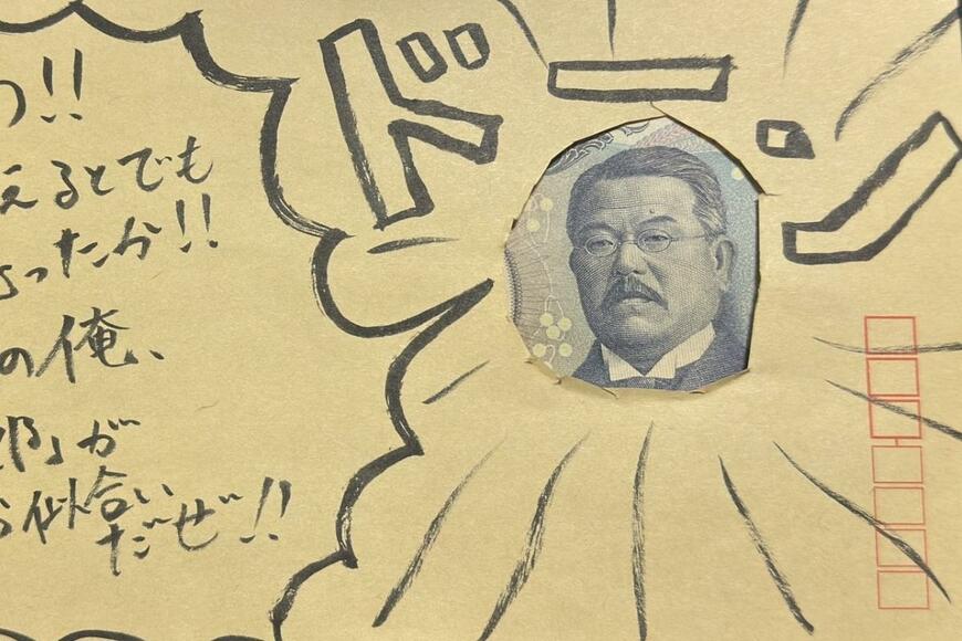 兄が弟に渡した「お年玉」の仕掛けが話題に　弟を困惑させた仕掛けに笑ってしまう