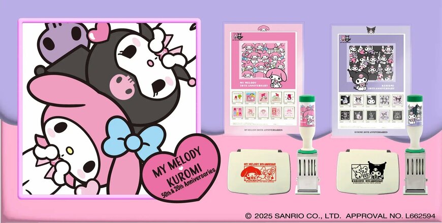 出所：株式会社エンスカイ　「マイメロディとクロミのかわいい記念グッズが郵便局のネットショップで受注受付開始！