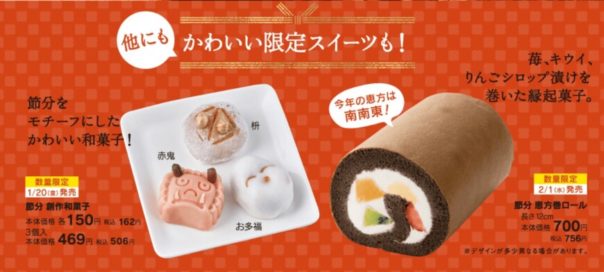 画像出所：すべて「シャトレーゼ公式」