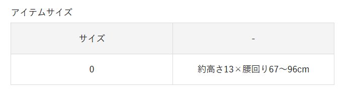 出所：パルグループ公式ファッション通販サイト 3COINS トラベルセキュリティウエストベルト