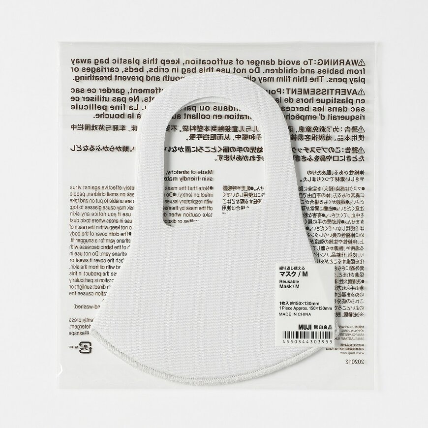 画像出典：無印良品公式サイト