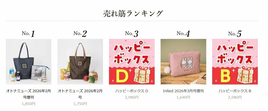 画像出所：宝島社公式