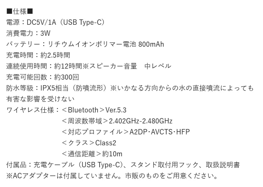 パルグループ公式ファッション通販サイト 3COINS 《音がこもらない！》スピーカー付き防滴スマホケース画像