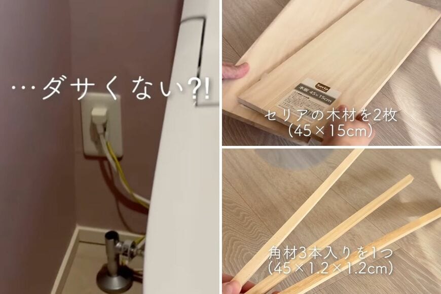 セリアの商品を使ったDIY