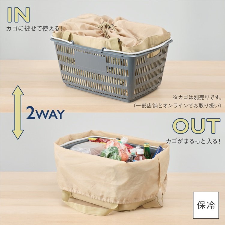 出所：KEYUCA公式　レジカゴまるごと保冷バッグ