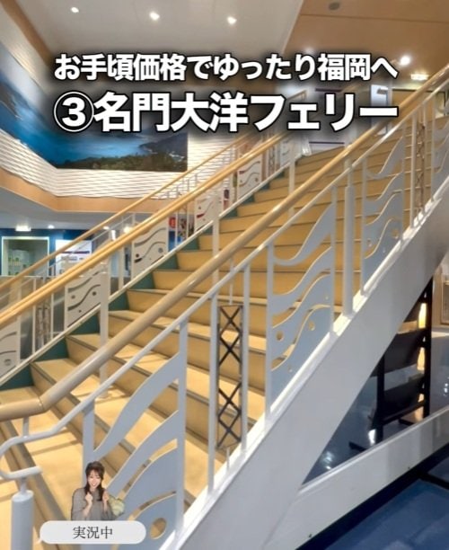 九州・福岡まで「名門大洋フェリー」