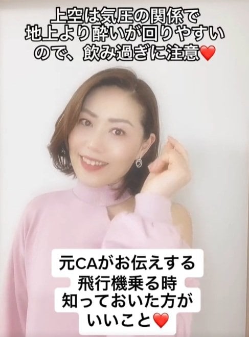 気圧の関係でお酒がまわりやすくなるので飲みすぎに気をつけて