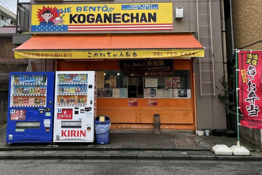 デカ盛りで有名な「こがねちゃん弁当」