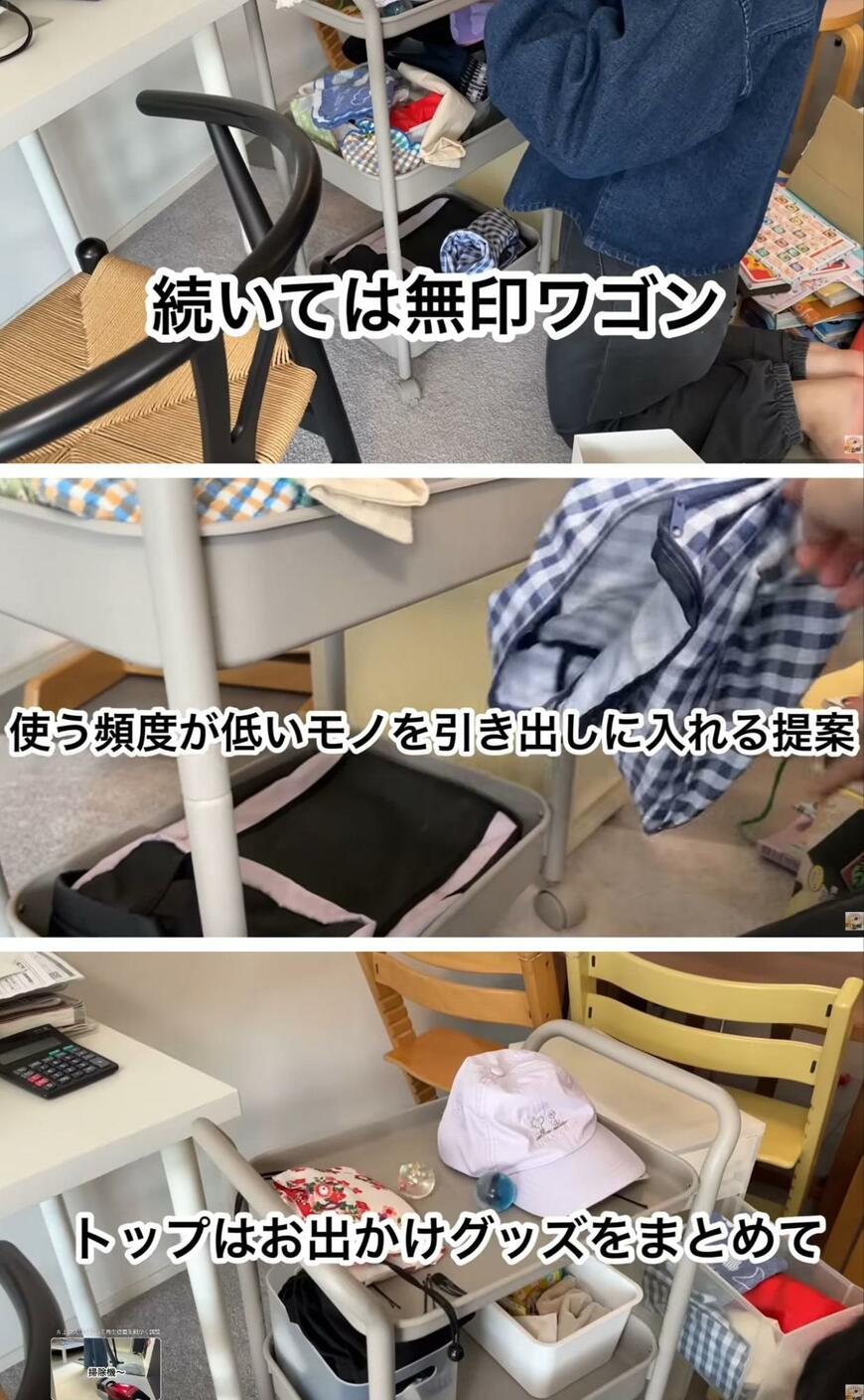 子供部屋の断捨離の紹介