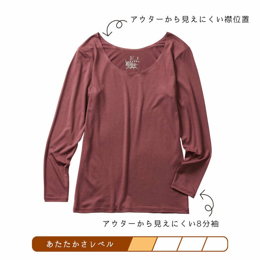 ワークマン、レディース シン・ホッとするインナー8分袖襟シームレスUネック