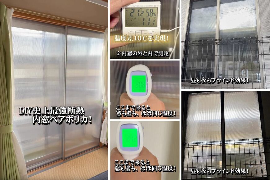 ポリカーボネートを使ったDIY