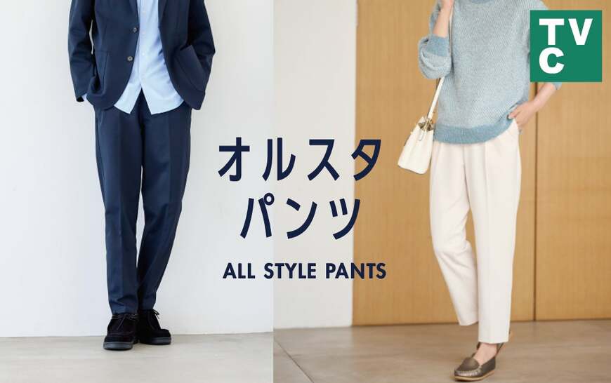 イオン株式会社公式　オルスタウールライクイージーパンツの画像