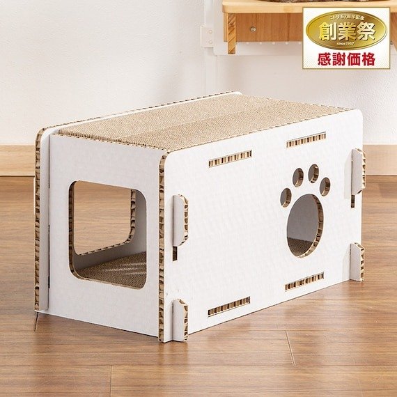 ニトリ公式 爪とぎハウス BOX (ホワイトウォッシュ)