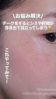 「参考になる」40代50代からマスターしたい「シミ・肝斑カバー」の手法が予想外！