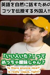 英語学習者必見！外国人が教える「英語を自然に話すコツ」が話題！その国の人に感覚を合わせることが大事
