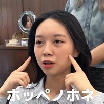 【イメチェン】頬の骨を隠したいと悩む＜台湾人＞女性　顔まわりカットで大変身の仕上がりが素敵