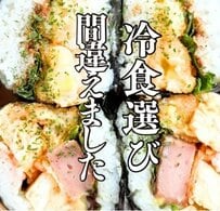 クリームコロッケがまさかの落とし穴！？お弁当歴40年の主婦も苦戦【おにぎらず弁当】が話題