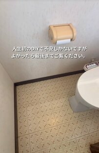 「実家っぽい…」を解決！主婦が築32年中古戸建のトイレをDIY、クッションフロアで床がおしゃれに大変身