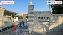 【京都大学の学食】人気メニューは「油淋鶏」優秀な学生が通う京都大学の食堂に潜入！「カフェテリア ルネ」で提供する京大生を支えるご飯