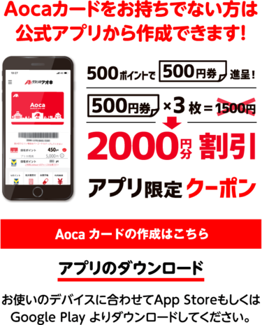 スヌーピー尽くしで豪華すぎ！」クスリのアオキ40周年「ランチBOX