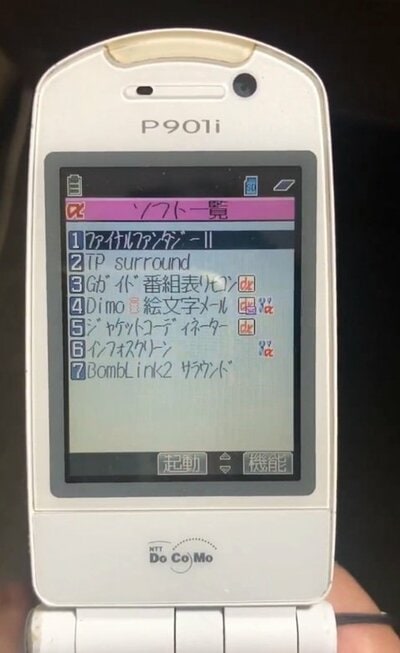 NTTドコモの折りたたみ式携帯電話