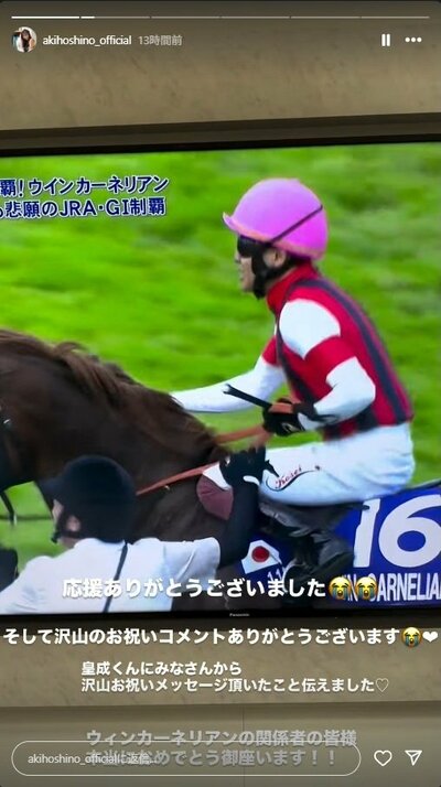 ほしのあきのInstagram投稿