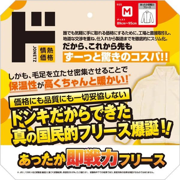 しっかりとした暖かさを実感できるこだわりの仕上がり