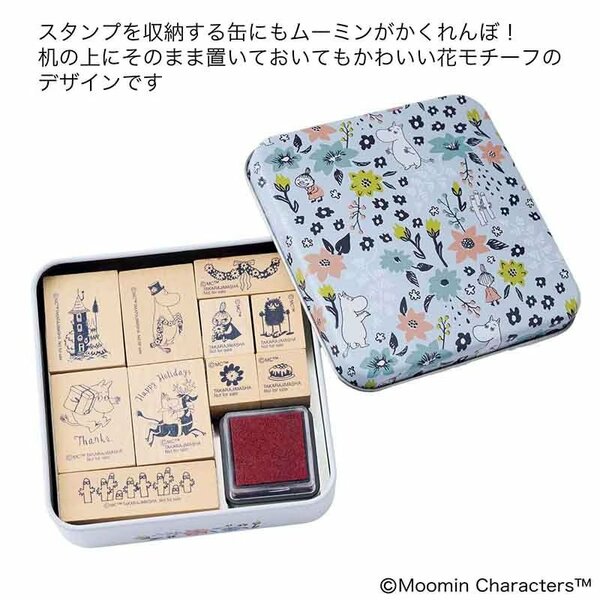 北欧風の愛らしいお花モチーフが散りばめられた缶ケース