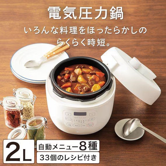 時短でらくらく調理 電気圧力鍋(2L IN03 ホワイト)